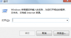 win7纯净版如何注册DLL文件？