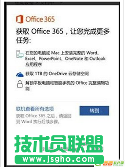 win10 mobile自带的office提示需要订阅office365怎么回事