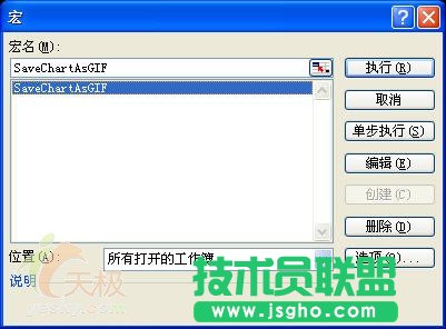 Excel技巧:将图表另存为GIF文件