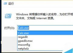 win10系统中运行记录该怎么清除?