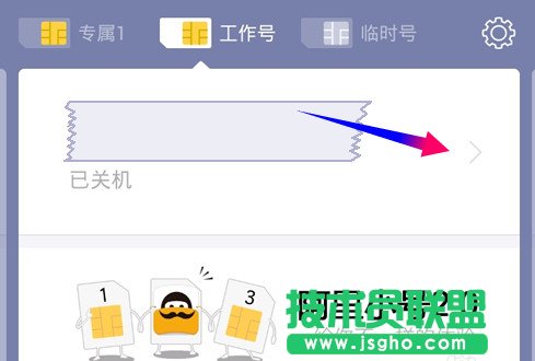 阿里小号怎么设置定时自动开机/关机?