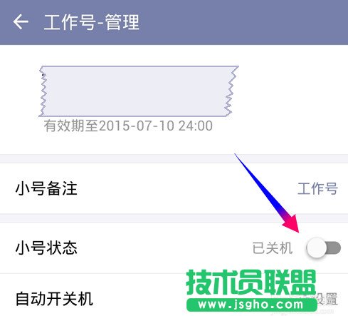阿里小号怎么设置定时自动开机/关机?