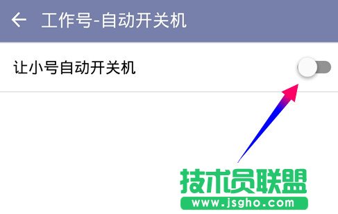 阿里小号怎么设置定时自动开机/关机?