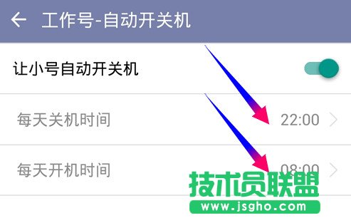 阿里小号怎么设置定时自动开机/关机?