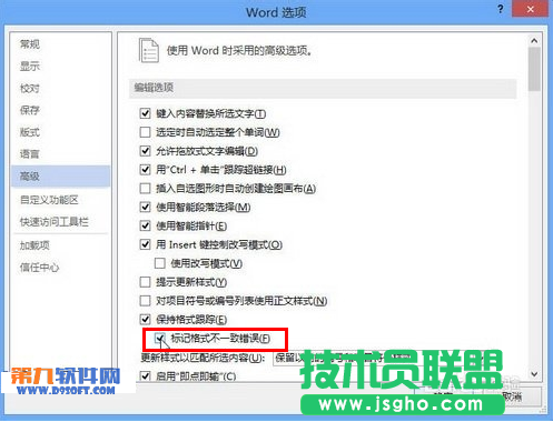 怎样在Word 2013中设置格式不统一标记