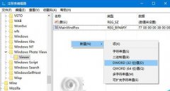 Win10照片查看器背怎么设置景颜色?