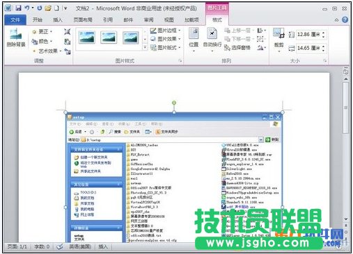 Office新功能方便快捷的屏幕截图