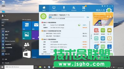 驱动人生6怎么修复win10驱动 驱动人生6完美契合win10驱动2