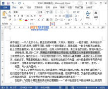 Word2013如何快速添加着重号