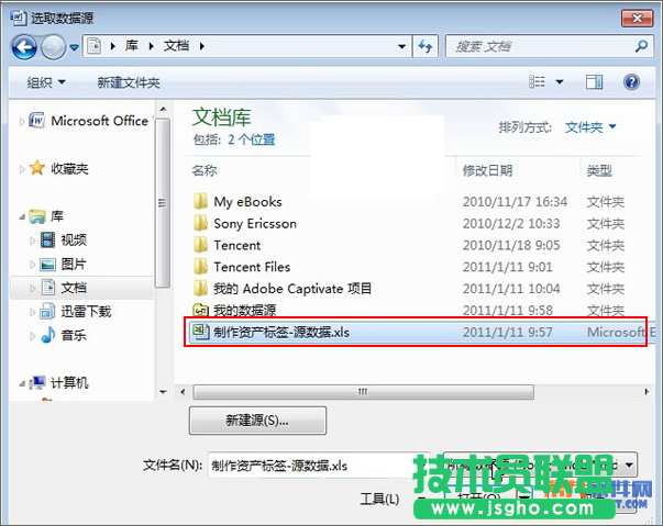 Word怎样制作资产标签