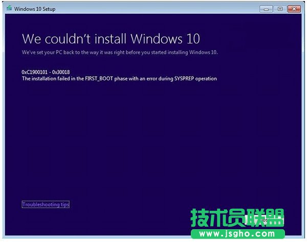 Win7/Win8.1升级Win10 C1900101-30018错误解决方法