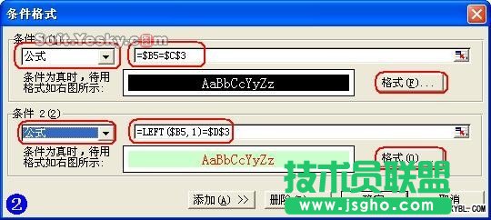 Excel条件格式快速准确查数据