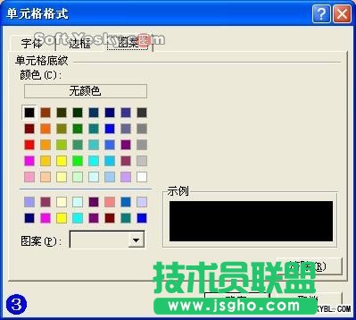 Excel条件格式快速准确查数据