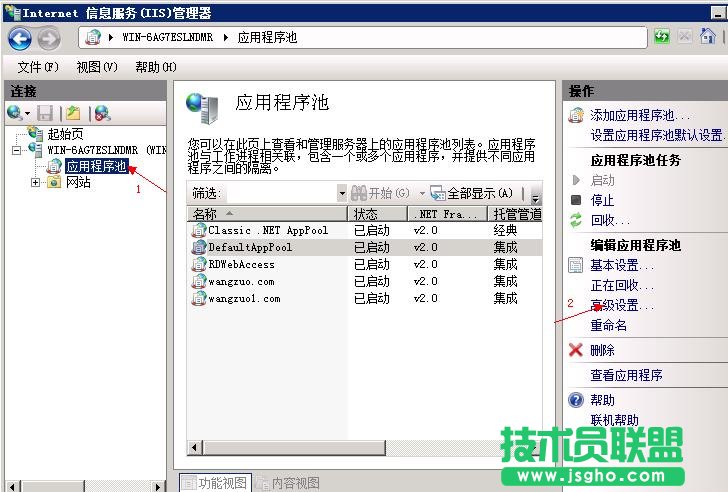 iis 7启用32位应用程序