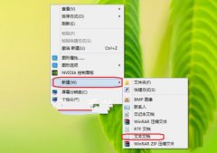 Win7鼠标右键菜单没有新建BMP图像选项如何添加