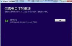 win10不兼容Edius该怎么处理?