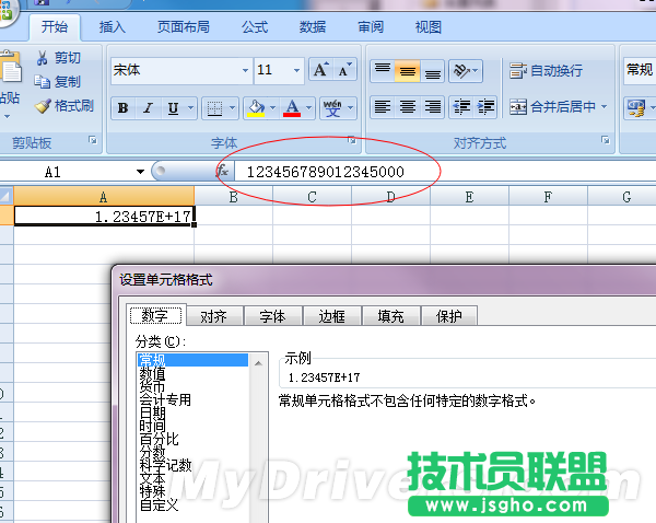 excel输入身份证号变成0解决方法