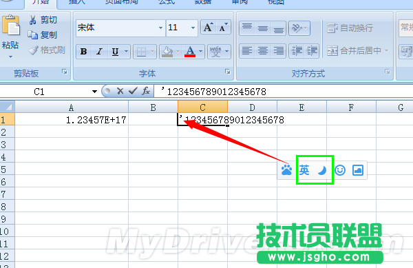 excel输入身份证号变成0解决方法