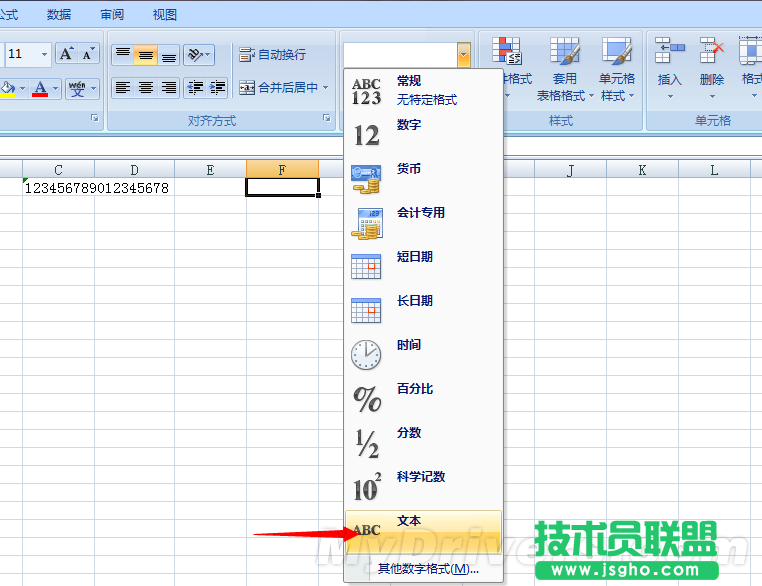 excel输入身份证号变成0解决方法