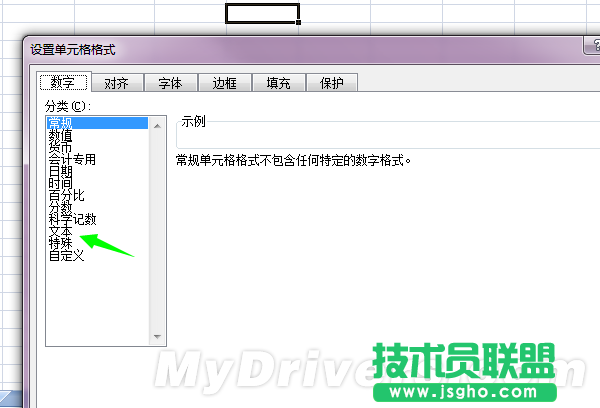 excel输入身份证号变成0解决方法