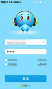 网易cc语音怎么加群