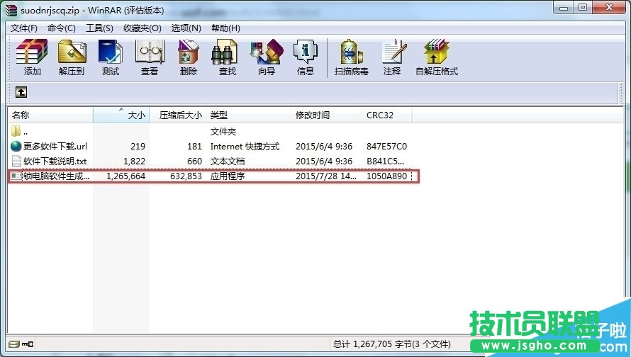 解压下载文件