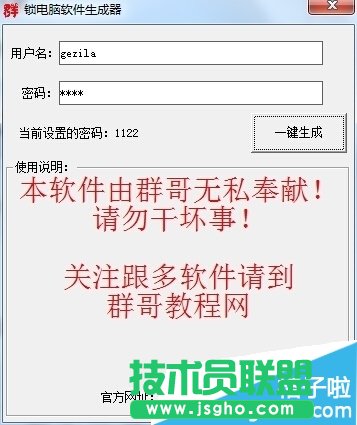 运行软件程序