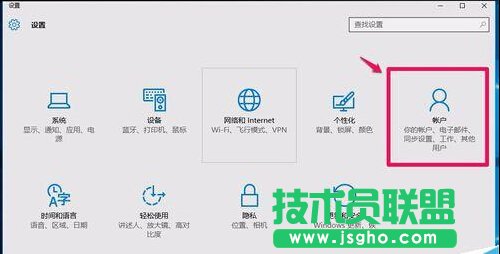 Win10系统本地用户如何改用微软用户登录？