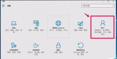 Win10系统本地用户如何改为用Micrososft用户登录?