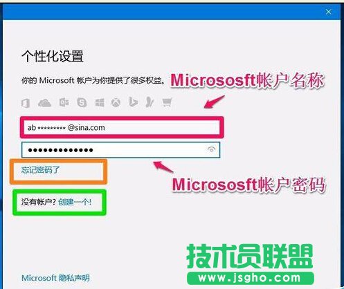 Win10系统本地用户如何改用微软用户登录？