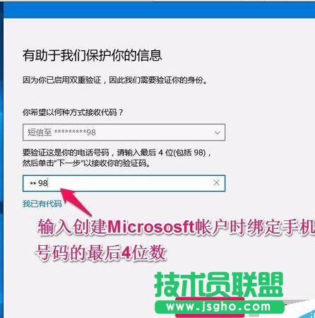 Win10系统本地用户如何改用微软用户登录？