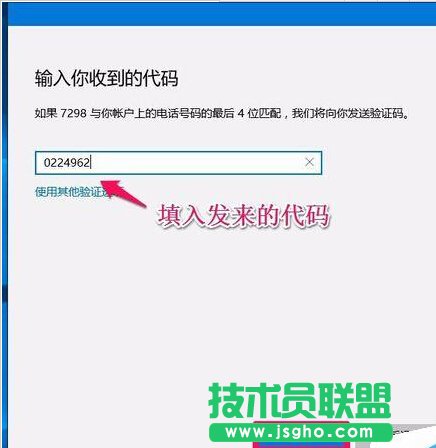 Win10系统本地用户如何改用微软用户登录？