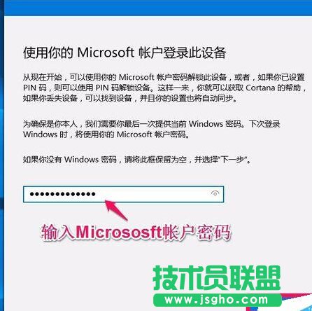 Win10系统本地用户如何改用微软用户登录？