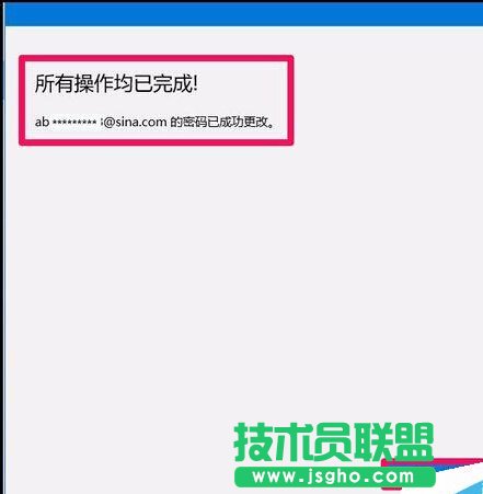 Win10系统本地用户如何改用微软用户登录？