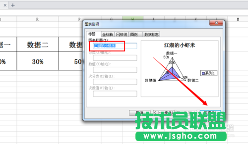 如何在excle表中建立雷达图