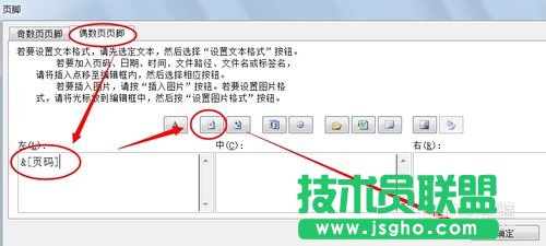 EXCEL如何设置奇偶页打印页码在同一边
