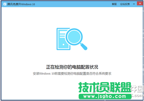 腾讯win10升级助手怎么用 腾讯win10升级助手使用教程