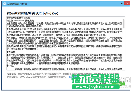 腾讯win10升级助手怎么用 腾讯win10升级助手使用教程2