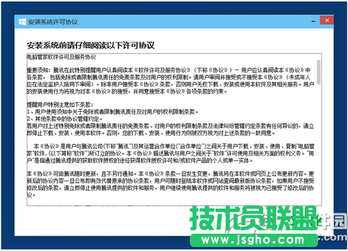 腾讯win10升级助手怎么用 腾讯win10升级助手使用教程5