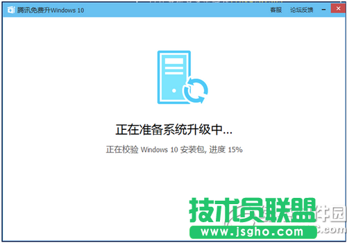 腾讯win10升级助手怎么用 腾讯win10升级助手使用教程6