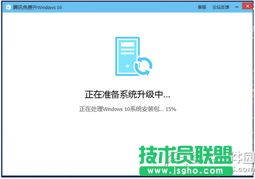 腾讯win10升级助手怎么用 腾讯win10升级助手使用教程7