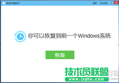 腾讯win10升级助手怎么用 腾讯win10升级助手使用教程16