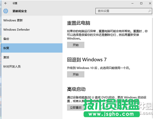 腾讯win10升级助手怎么用 腾讯win10升级助手使用教程17
