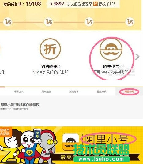 如何免费使用阿里小号？