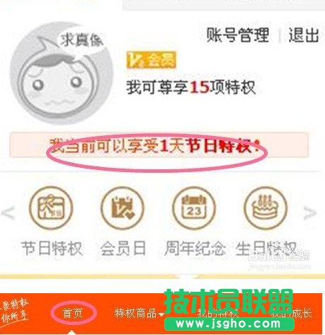 如何免费使用阿里小号？