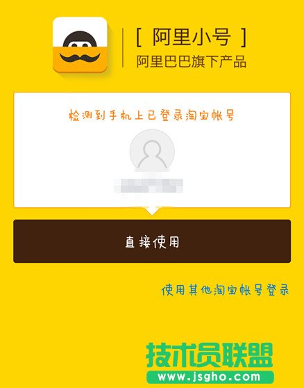 如何免费使用阿里小号？