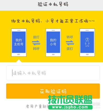 如何免费使用阿里小号？