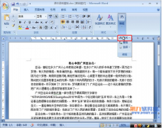 Word怎样快速标亮文中英文