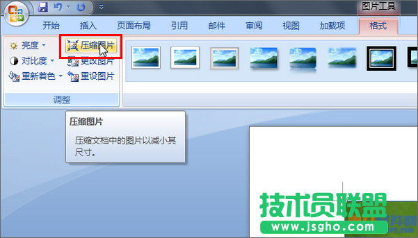 Word如何对文档中图片进行压缩处理 三联