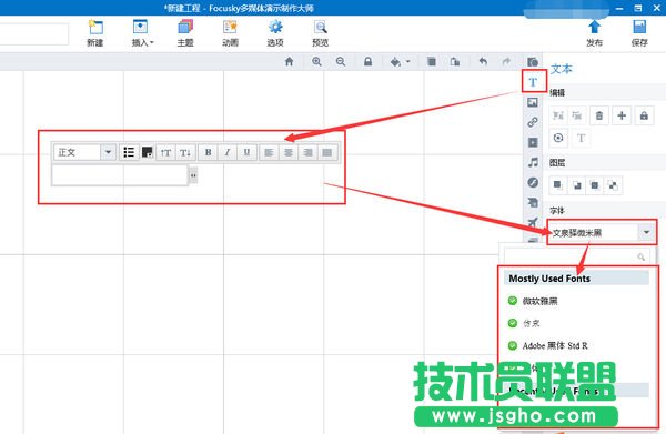 focusky不能输入中文怎么办
